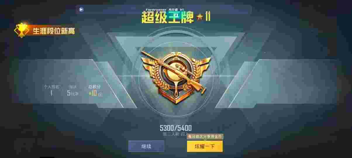 和平精英先行者透视直装 - 和平精英挂饰怎么装备最好辅助预览图